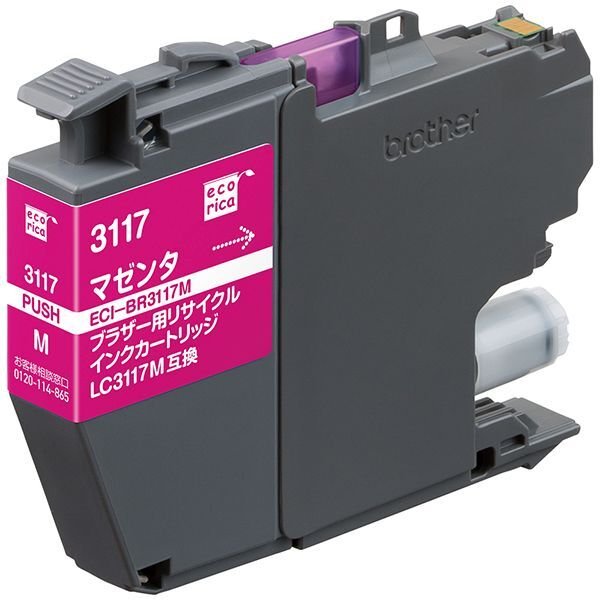 画像1: ブラザー LC3117M マゼンタ リサイクルインク（互換）■6個セット エコリカ製 (1)