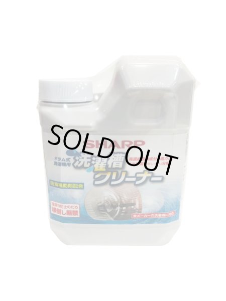 画像1: シャープ ES-CD 洗濯槽クリーナー 塩素系 750ml  ドラム式洗濯乾燥機 (1)