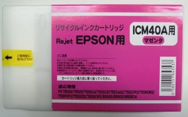 画像1: 【単品】エプソン ICM40A マゼンダ リサイクルインク ■リターン (1)