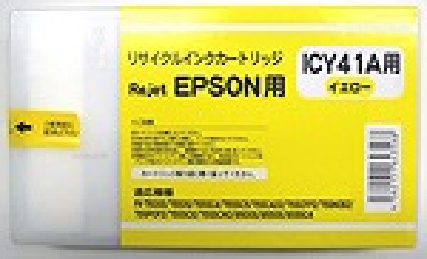 画像1: エプソン ICY41A イエロー リサイクルインク ■リターン (1)