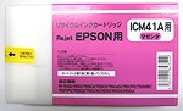 画像1: エプソン ICM41A マゼンタ リサイクルインク ■リターン (1)