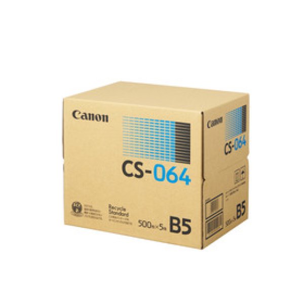 画像1: キヤノン 上質普通紙 CS-064 B5 (500枚×５冊) コピー用紙 1829C004 (1)