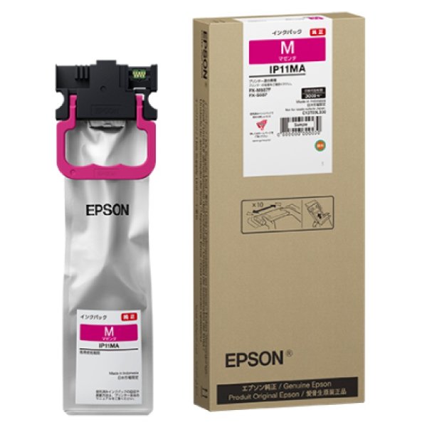 画像1: エプソン 純正 インクパック IP11MA Mサイズ マゼンタ 単品 | EPSON (1)