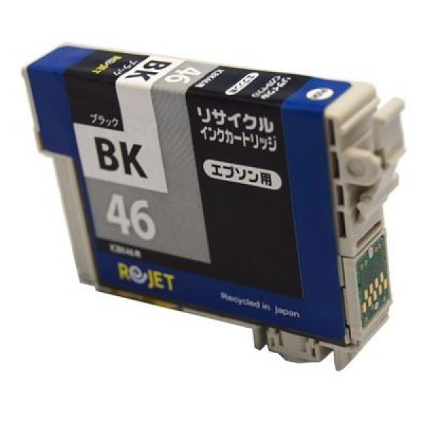画像1: エプソン ICBK46 ブラック リサイクルインク 3個セット (1)
