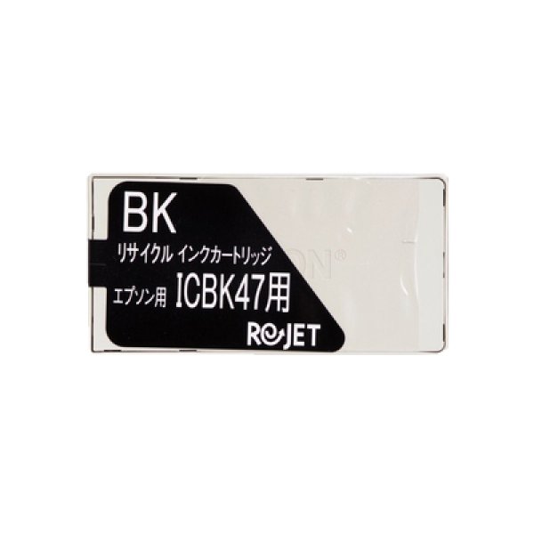 画像1: エプソン ICBK47 ブラック リサイクルインク 3個セット (1)