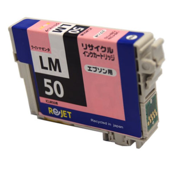 画像1: エプソン ICLM50 ライトマゼンタ リサイクルインク 3個セット (1)