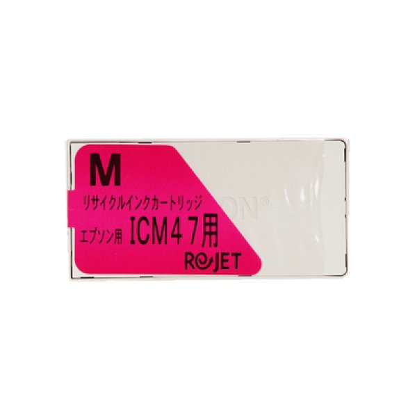 画像1: エプソン ICM47 マゼンタ リサイクルインク 3個セット (1)