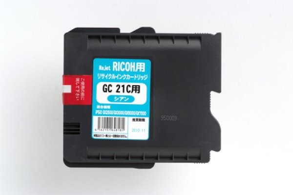 画像1: リコー (RICOH) GC21C シアン リサイクルインク 3個セット 【小容量】 (1)