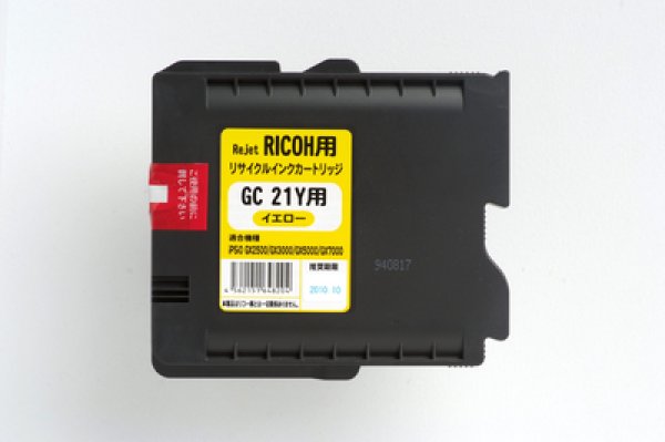画像1: リコー (RICOH) GC21Y イエロー リサイクルインク 3個セット 【小容量】 (1)