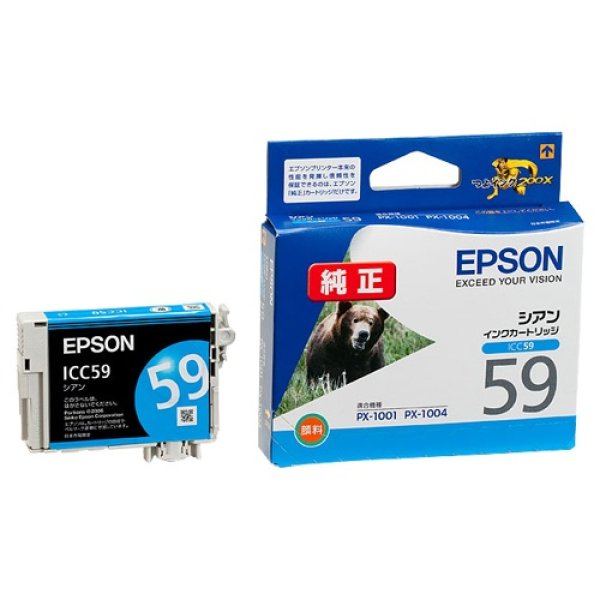 画像1: エプソン 純正インク ICC59 シアン 単品 | EPSON インク 純正 プリンター インクジェット (1)