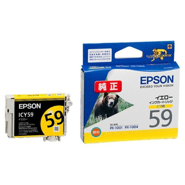 画像1: エプソン 純正インク ICY59 イエロー 単品 | EPSON インク 純正 プリンター インクジェット (1)