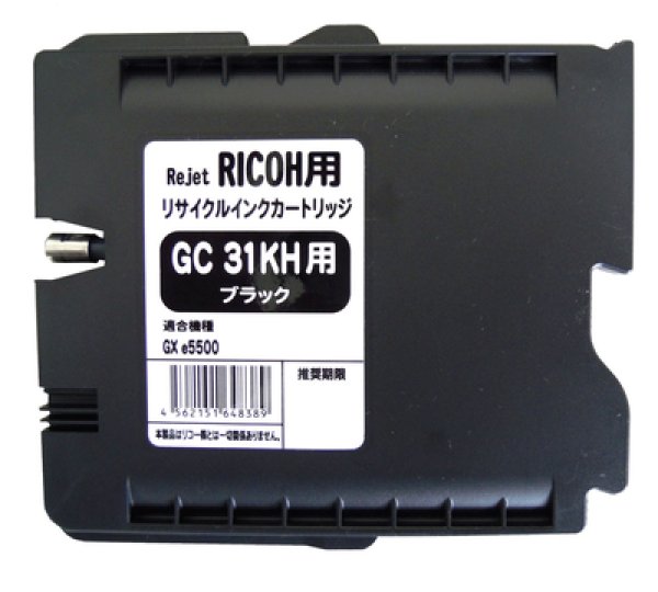 画像1: リコー (RICOH) GC31KH ブラック リサイクルインク 3個セット 【大容量】 (1)