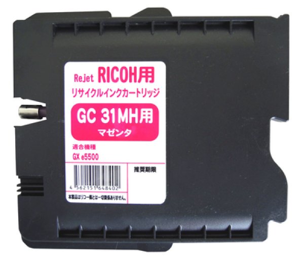 画像1: リコー (RICOH) GC31MH マゼンタ リサイクルインク 3個セット 【大容量】 (1)