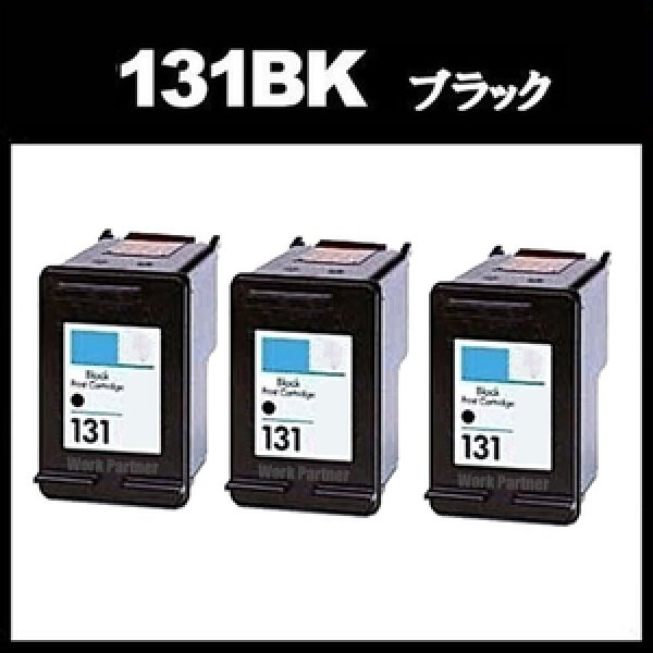 画像1: HP C8765HJ ブラック リサイクルインク 3個セット (1)