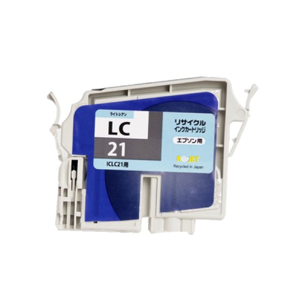 画像1: エプソン ICLC21 ライトシアン リサイクルインク 3個セット (1)