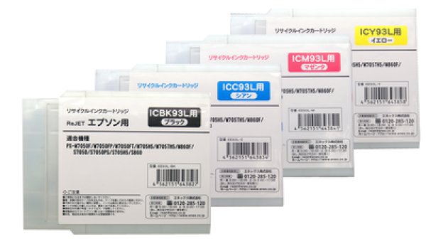 画像1: エプソン IC93 4色セット （Lサイズ） リサイクルインク (1)