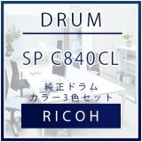 リコー (RICOH) ipsio SPトナーカートリッジC840H リサイクルトナー