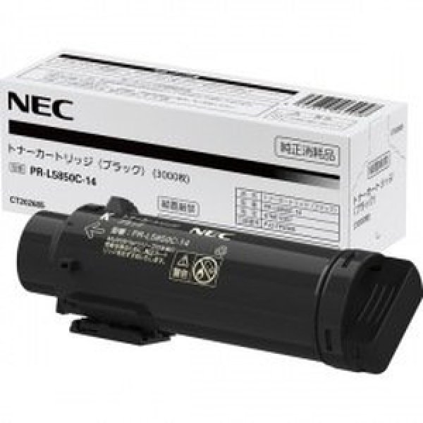画像1: NEC PR-L5850C-14 純正トナー ■ブラック【小容量】 (1)