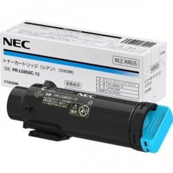 画像1: NEC PR-L5850C-13 純正トナー ■シアン【小容量】 (1)