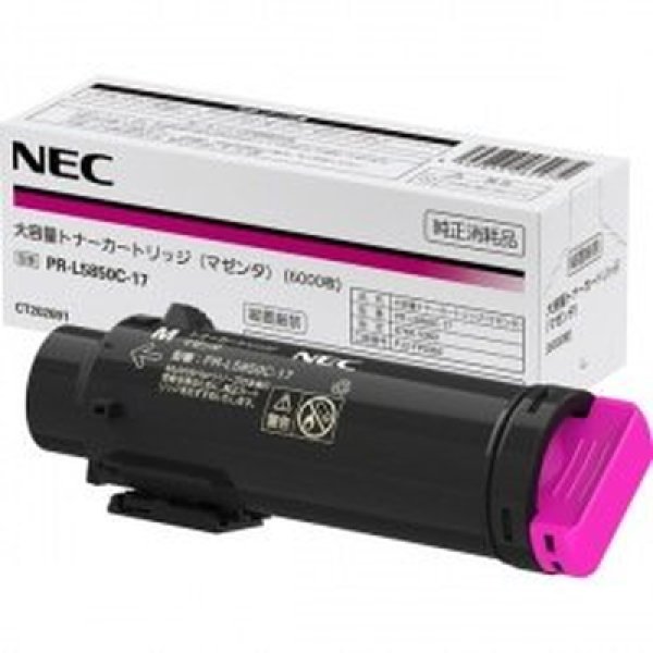 画像1: NEC PR-L5850C-17 純正トナー ■マゼンタ【大容量】 (1)