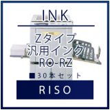 RISO｜コピー機・プリンターのトナー、インクの通販ならトナー