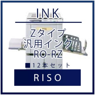 RISO（リソー） Dタイプ/DタイプHG 汎用インク □ 6本セット｜印刷機