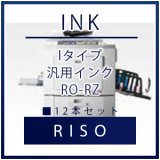 RISO|リサイクルトナー、純正トナーの通販ならトナーマートへ RISO|リサイクルトナー、純正トナーの通販ならトナーマートへ