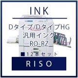 RISO（リソー） Dタイプ/DタイプHG 汎用インク □ 30本セット - トナー