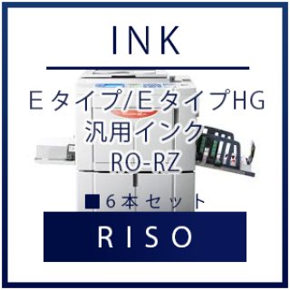 RISO（リソー） EタイプAS 汎用マスター □ 2本セット｜印刷機 汎用