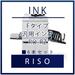 RISO（リソー） FタイプAE（FIIタイプ） 汎用マスター □ 4本