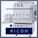 RICOH（リコー） インキタイプ 400 汎用インク □ 10本セット