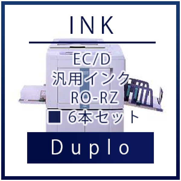 画像1: Duplo（デュプロ）EC/D 汎用インク （1000mL） ■ 6本セット (1)