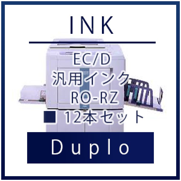 画像1: Duplo（デュプロ）EC/D 汎用インク （1000mL） ■ 12本セット (1)