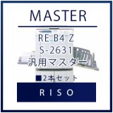 RISO（リソー） RE B4 Z S-2631 汎用マスター □ 4本セット - トナーマート