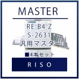 RISO（リソー） RE B4 Z S-2631 汎用マスター □ 2本セット｜印刷機