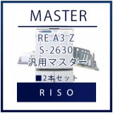 RE-Zタイプ A3 マスター 2本入り ×11箱　S-2630 RISO（リソー） RE A3 Z S-2630 汎用マスター □ 4本セット - トナーマート