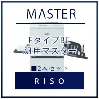 RISO（リソー） FタイプAE（FIIタイプ） 汎用マスター □ 4本