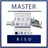 RISO（リソー） FタイプAE（FIIタイプ） 汎用マスター □ 4本セット