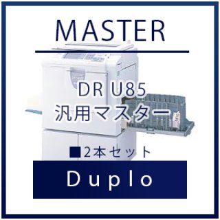 Duplo（デュプロ）α055 汎用マスター □ 4本セット｜印刷機 汎用インク
