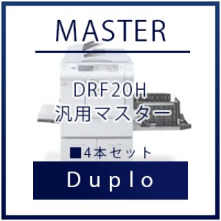 Duplo（デュプロ）DRF20 汎用マスター □ 4本セット - トナーマート