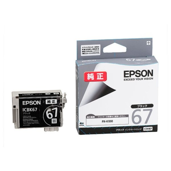画像1: エプソン 純正インク ICBK67 ブラック 単品 | EPSON インク 純正 プリンター インクジェット (1)