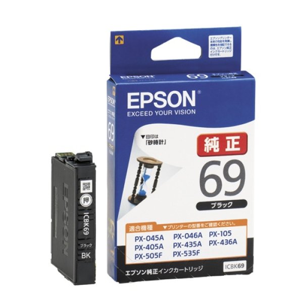 画像1: エプソン 純正インク ICBK69 ブラック 単品 | EPSON プリンター 新品 インクジェット (1)