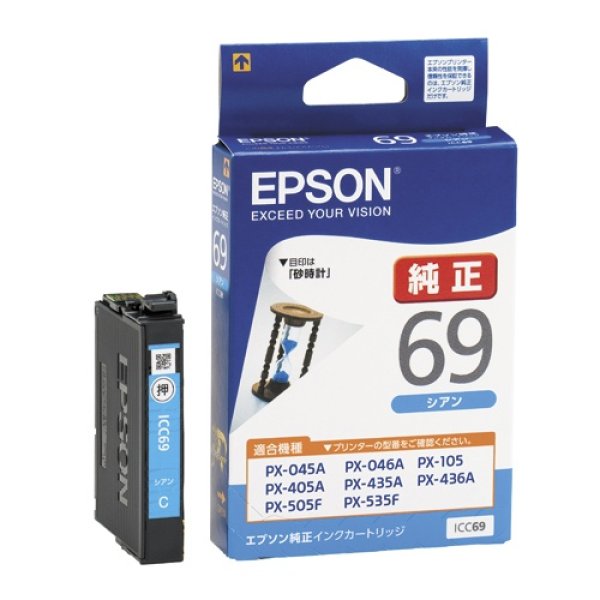 画像1: エプソン 純正インク ICC69 シアン 単品 | EPSON プリンター 新品 インクジェット (1)