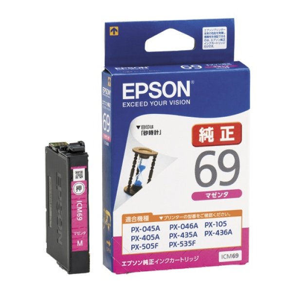 画像1: エプソン 純正インク ICM69 マゼンタ 単品 | EPSON プリンター 新品 インクジェット (1)