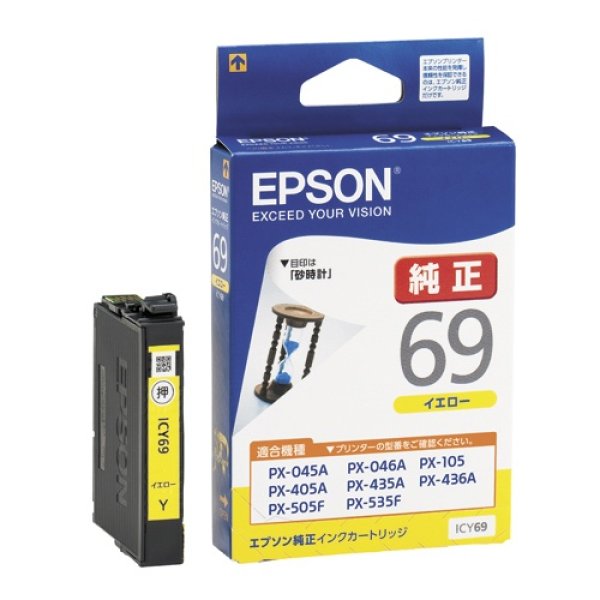 画像1: エプソン 純正インク ICY69 イエロー 単品 | EPSON プリンター 新品 インクジェット (1)