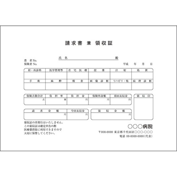 画像2: 法人様向け コピー用紙 特選普通紙 上質PPC用紙(領収証用紙) B6T目 1箱(5000枚:500枚×10冊) | 3298862 (2)