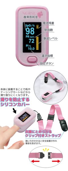 画像4: CUSTOM カスタム バイオビート パルスオキシメータ PLS-02P パールピンク (4)