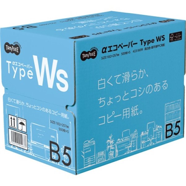 画像1: 法人様向け コピー用紙 特選普通紙 αエコペーパー タイプWS B5 1箱(2500枚:500枚×5冊) | 4235699 (1)