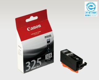 キヤノン 純正インクタンク BCI-330 PGBK ブラック 単品 | キャノン