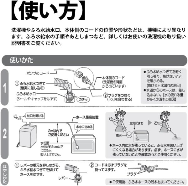 画像4: シャープ ES-FP4M2 洗濯機用 ふろ水ポンプセット 外付タイプ (ES-FP4M代替品) | SHARP 純正品 ES-700S,ES-73EM,ES-74EM、ES-75N1ほか対応 (4)